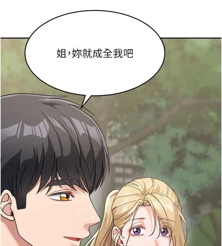 漫画《童颜继母》第48话第89张图