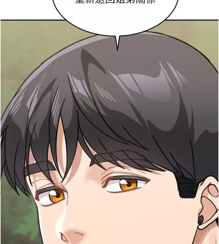 漫画《童颜继母》第48话第92张图