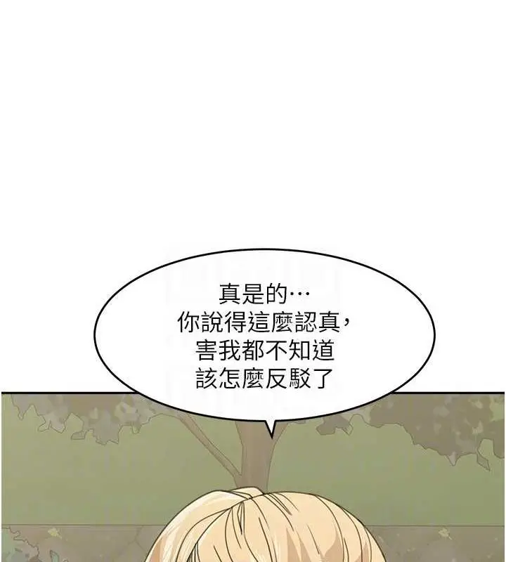 漫画《童颜继母》第48话第97张图