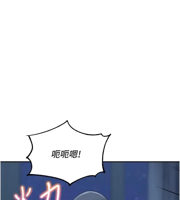 漫画《童颜继母》第49话第106张图