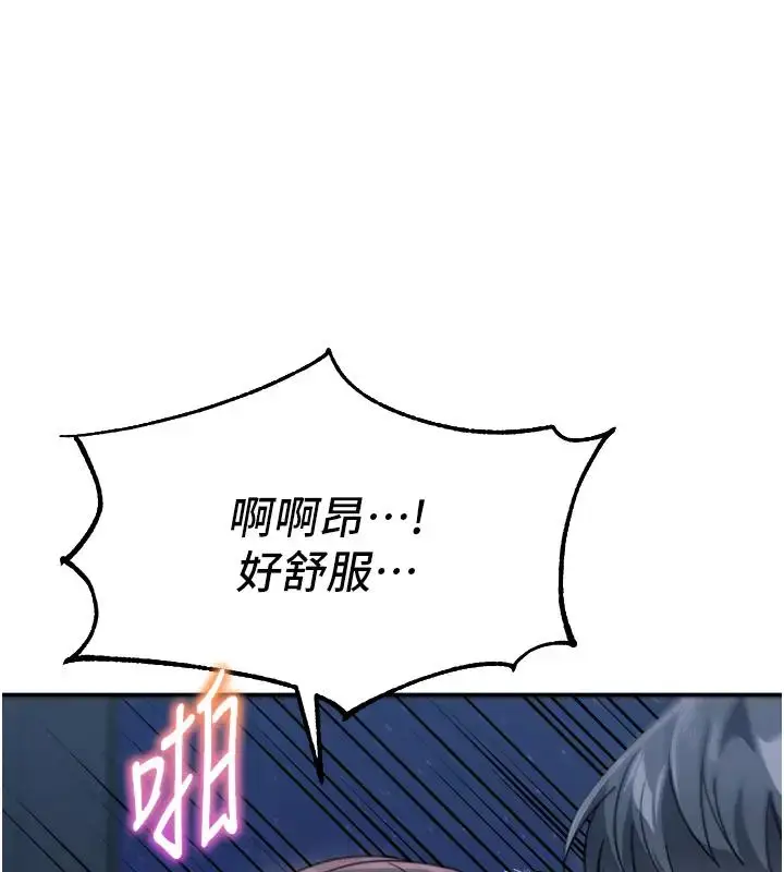 漫画《童颜继母》第49话第110张图