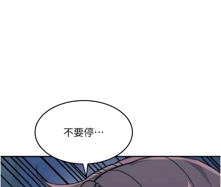 漫画《童颜继母》第49话第113张图
