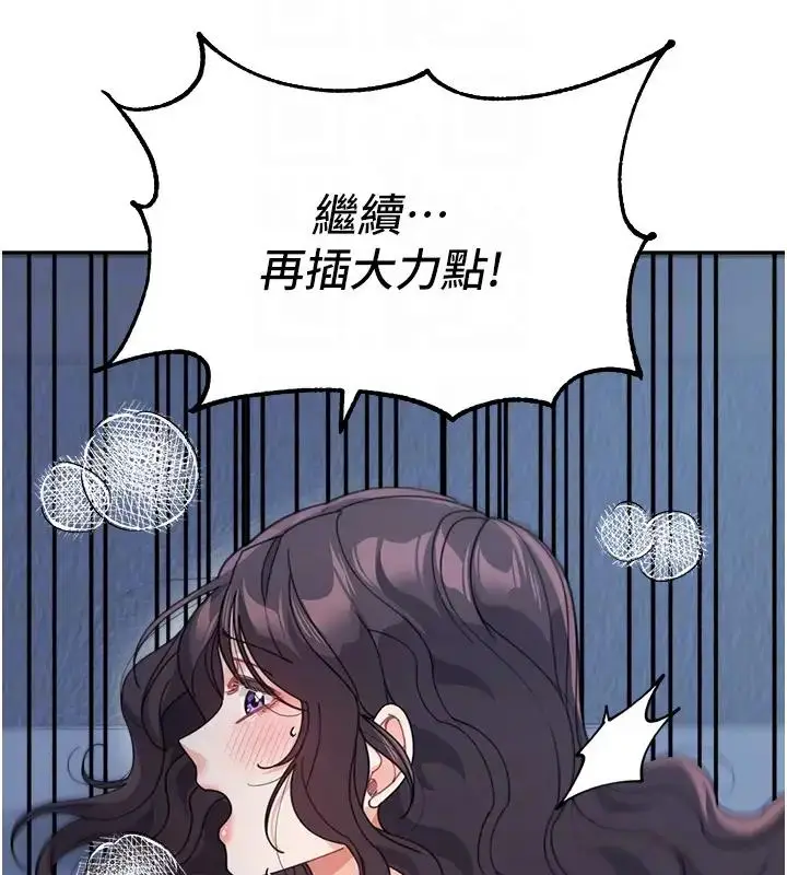 漫画《童颜继母》第49话第116张图