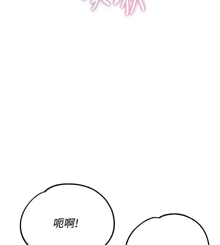 漫画《童颜继母》第49话第119张图