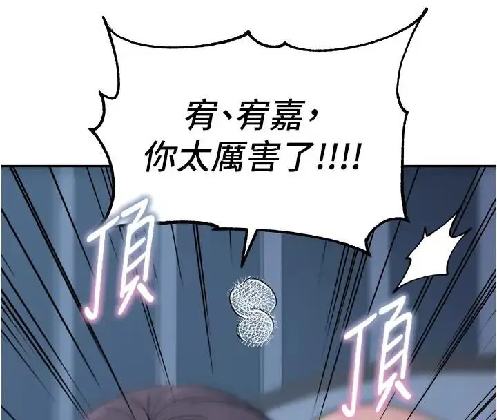 漫画《童颜继母》第49话第129张图