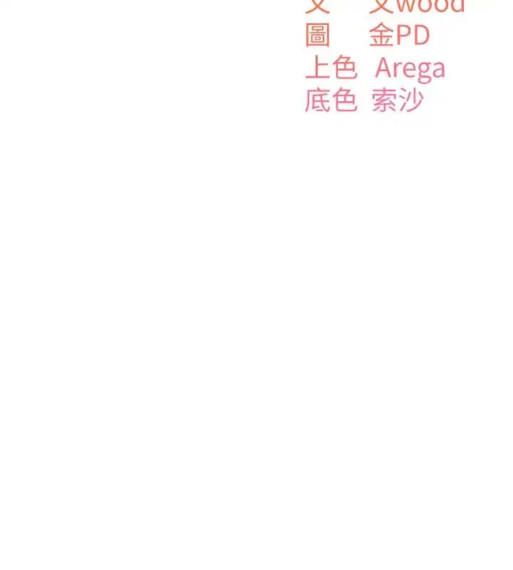 漫画《童颜继母》第49话第13张图