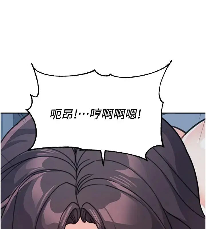 漫画《童颜继母》第49话第132张图
