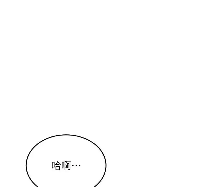 漫画《童颜继母》第49话第137张图