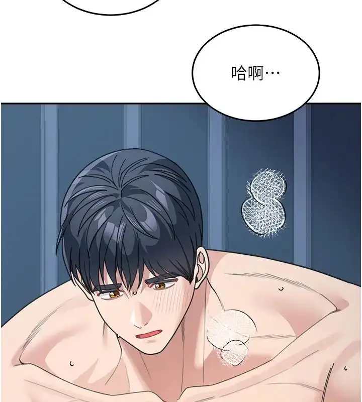 漫画《童颜继母》第49话第138张图