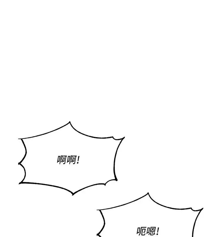 漫画《童颜继母》第49话第141张图