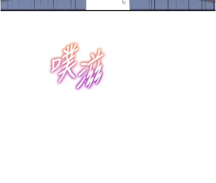漫画《童颜继母》第49话第144张图