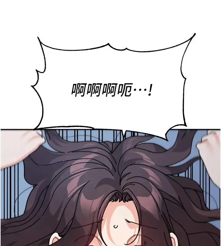 漫画《童颜继母》第49话第145张图