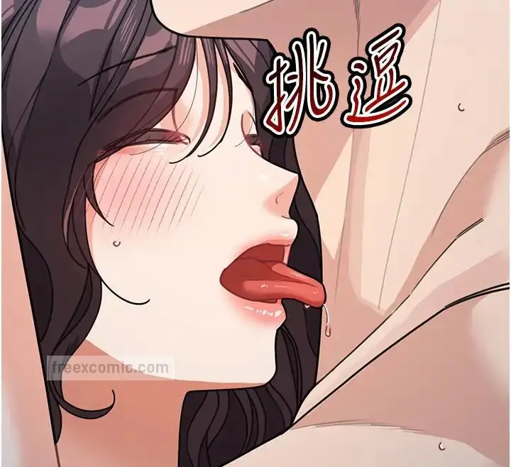 漫画《童颜继母》第49话第152张图