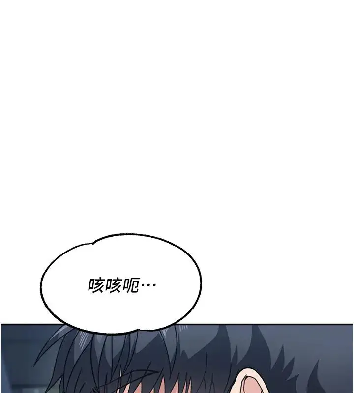 漫画《童颜继母》第49话第159张图