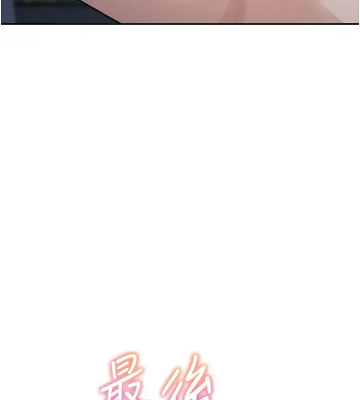 漫画《童颜继母》第49话第161张图