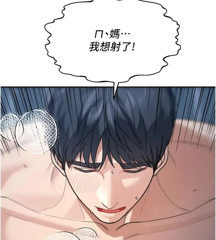 漫画《童颜继母》第49话第165张图