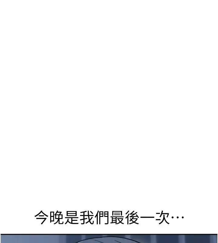 漫画《童颜继母》第49话第17张图