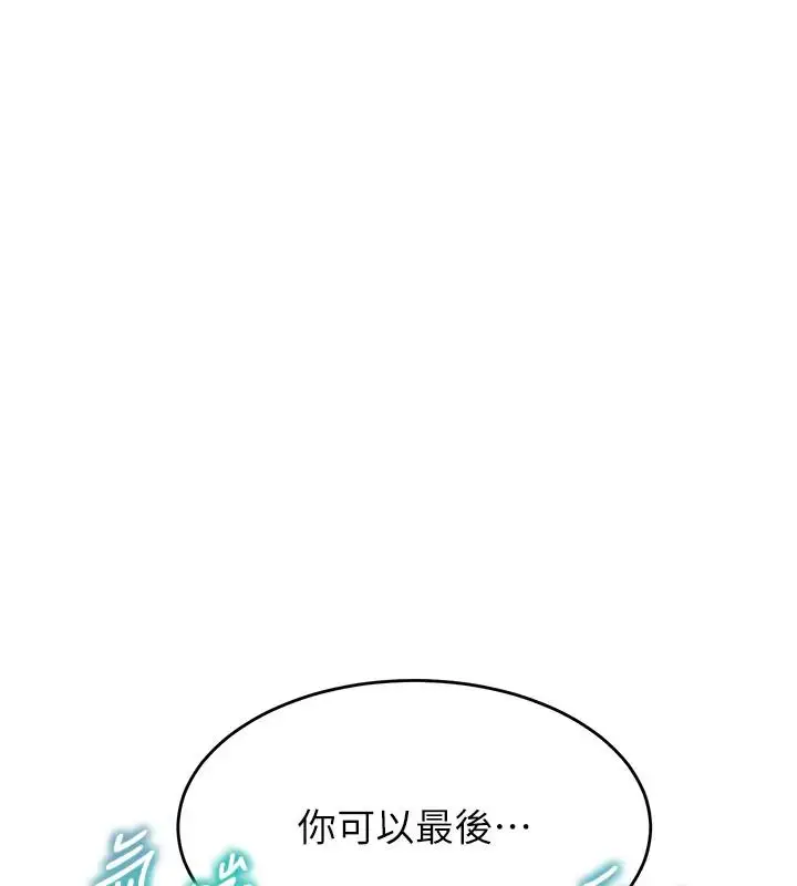 漫画《童颜继母》第49话第170张图