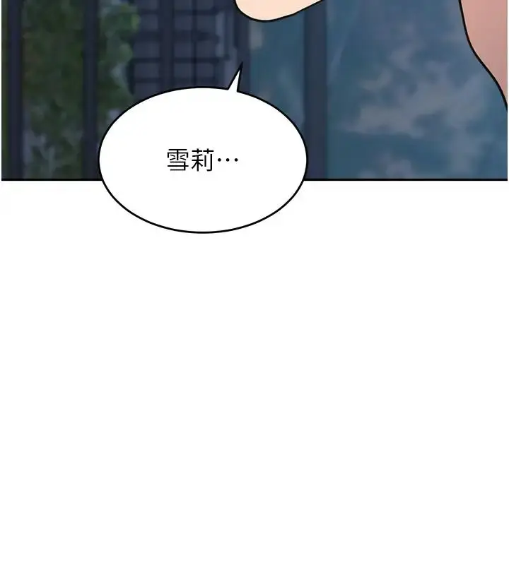 漫画《童颜继母》第49话第175张图
