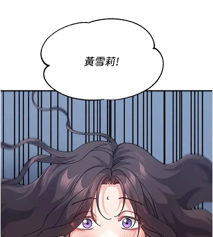 漫画《童颜继母》第49话第176张图
