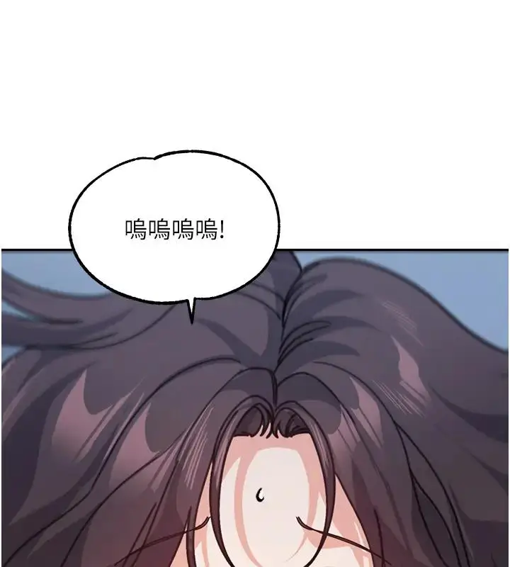 漫画《童颜继母》第49话第180张图