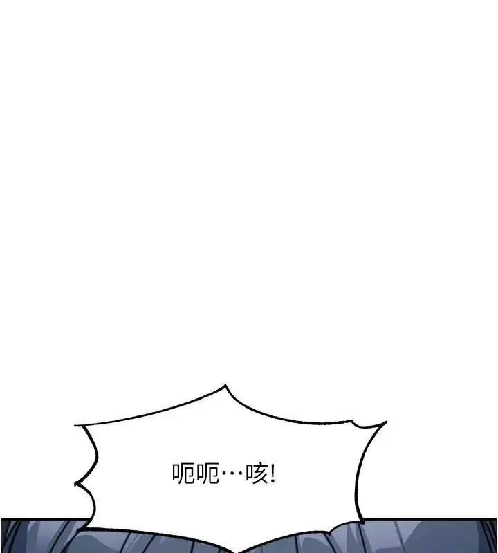 漫画《童颜继母》第49话第183张图