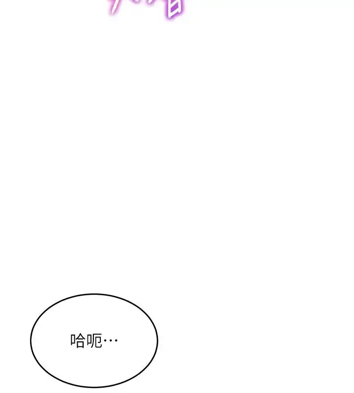 漫画《童颜继母》第49话第188张图
