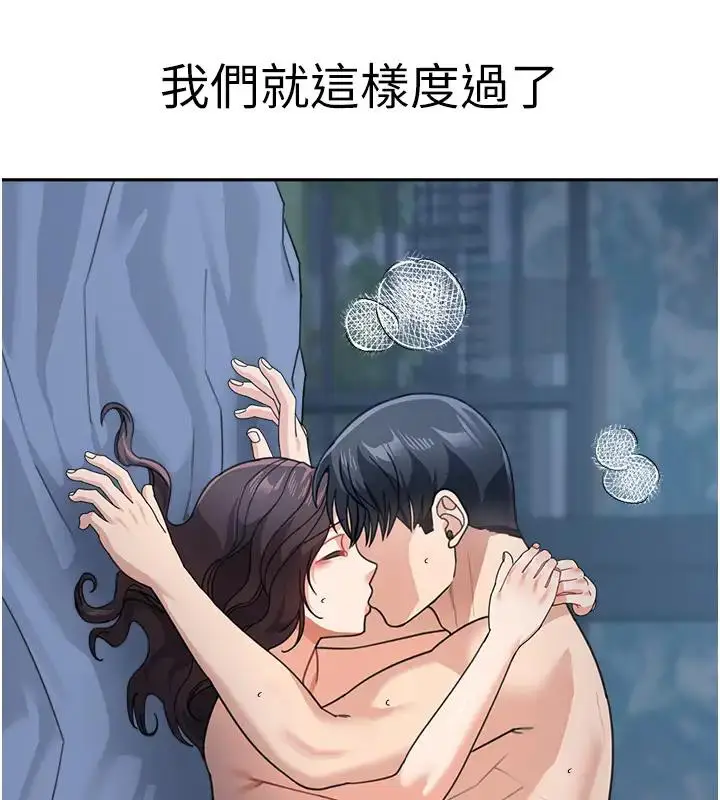 漫画《童颜继母》第49话第192张图
