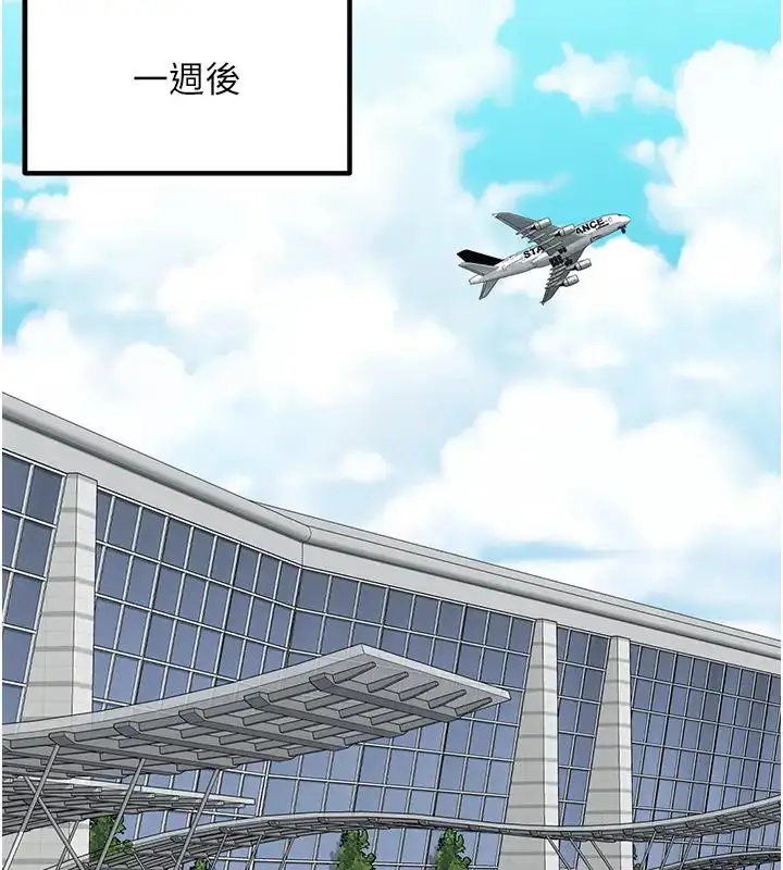 漫画《童颜继母》第49话第196张图