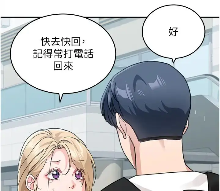 漫画《童颜继母》第49话第201张图