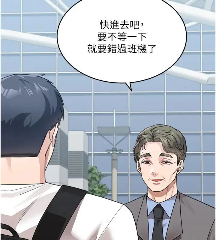 漫画《童颜继母》第49话第204张图