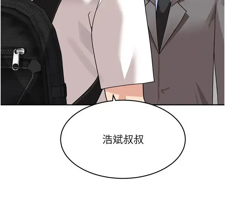 漫画《童颜继母》第49话第205张图