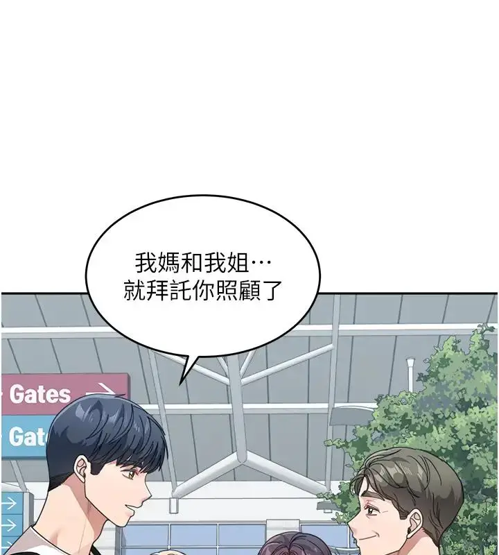 漫画《童颜继母》第49话第207张图