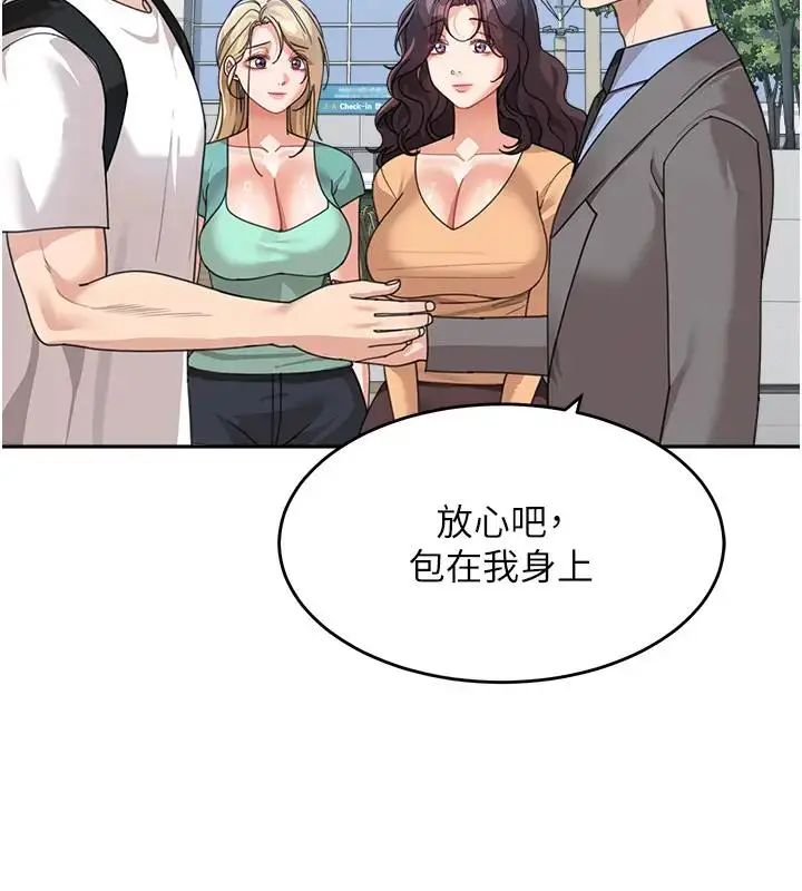漫画《童颜继母》第49话第208张图