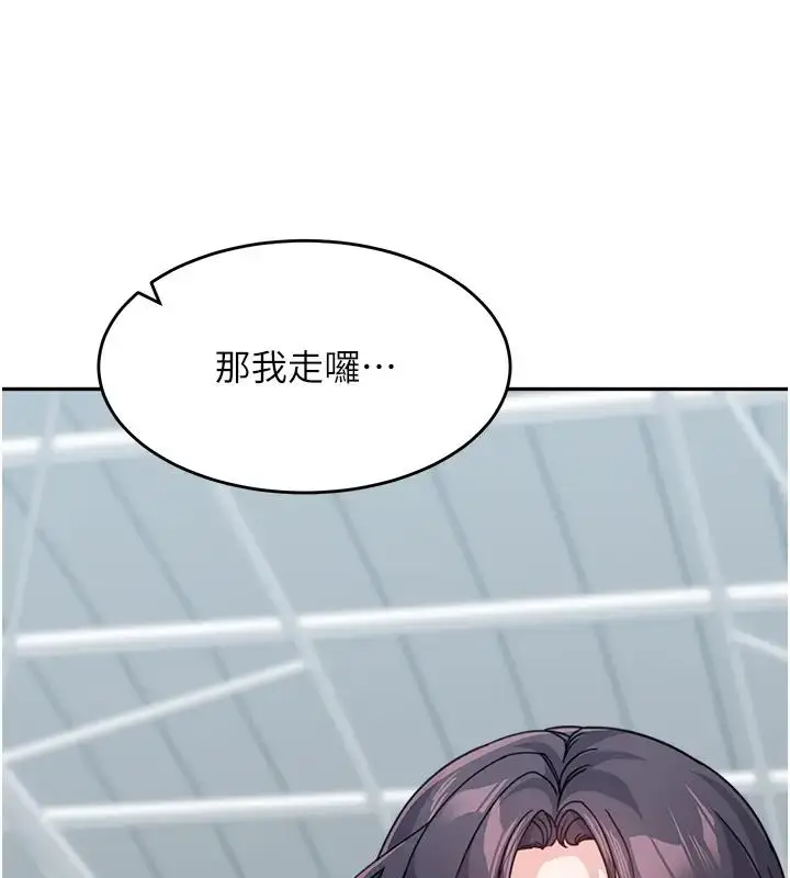 漫画《童颜继母》第49话第209张图