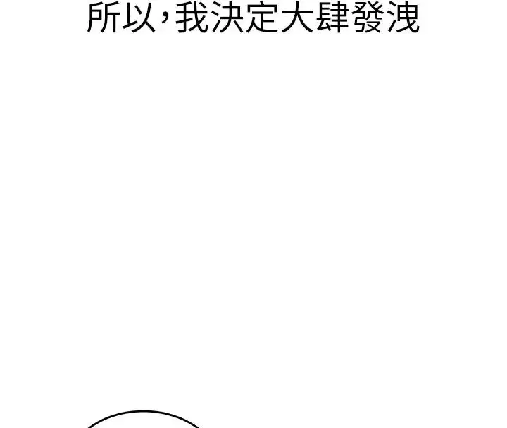 漫画《童颜继母》第49话第22张图
