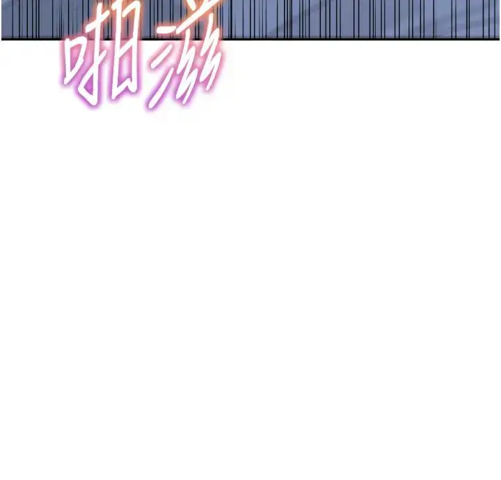 漫画《童颜继母》第49话第43张图