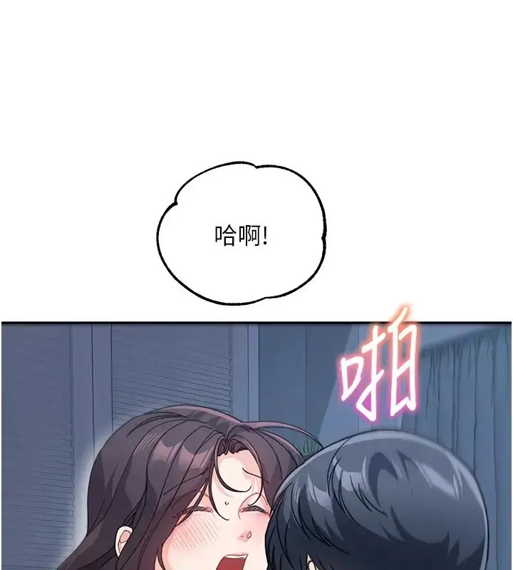 漫画《童颜继母》第49话第44张图