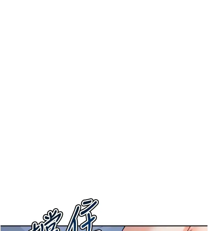 漫画《童颜继母》第49话第60张图