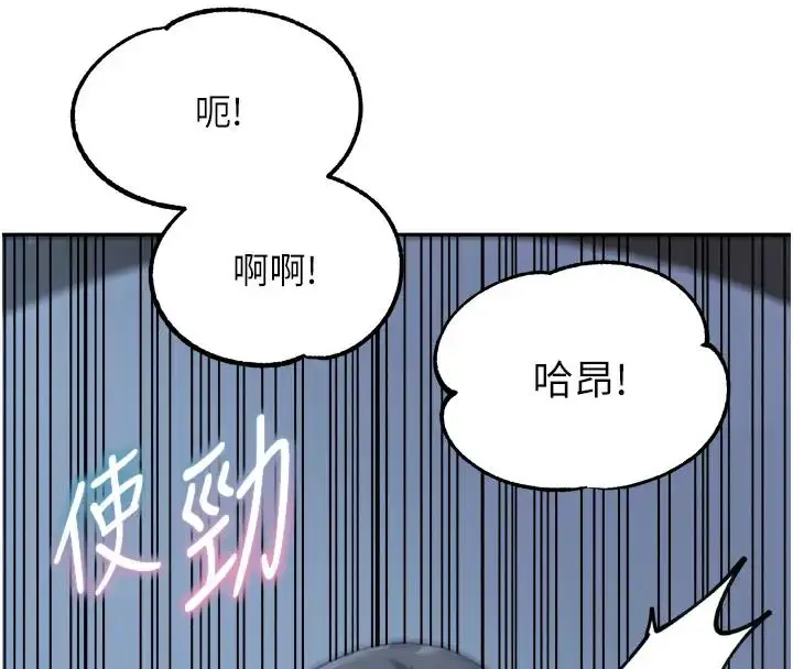 漫画《童颜继母》第49话第63张图