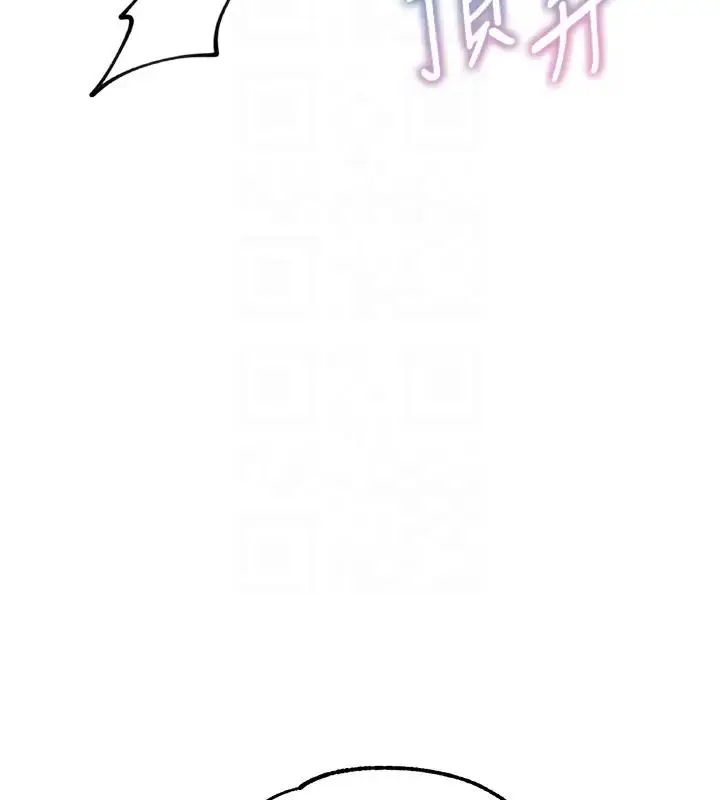 漫画《童颜继母》第49话第66张图