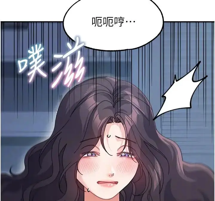 漫画《童颜继母》第49话第67张图