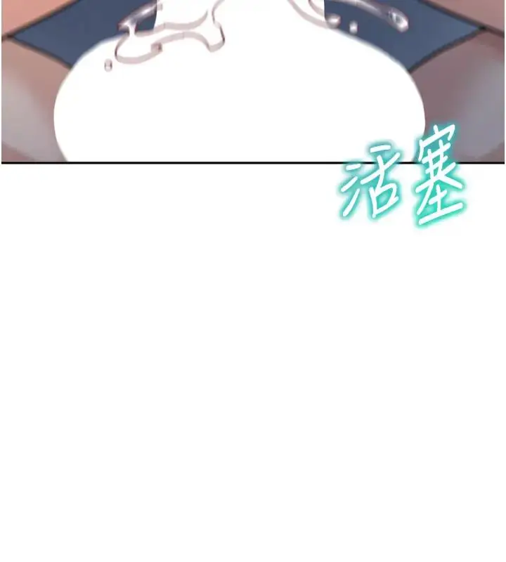 漫画《童颜继母》第49话第72张图