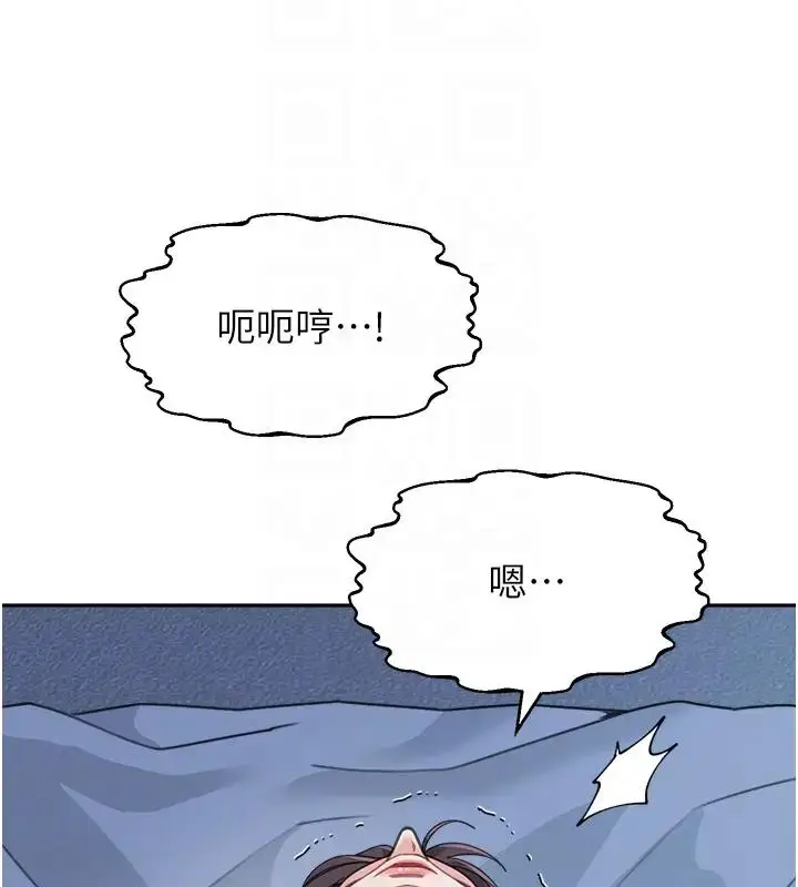 漫画《童颜继母》第49话第79张图