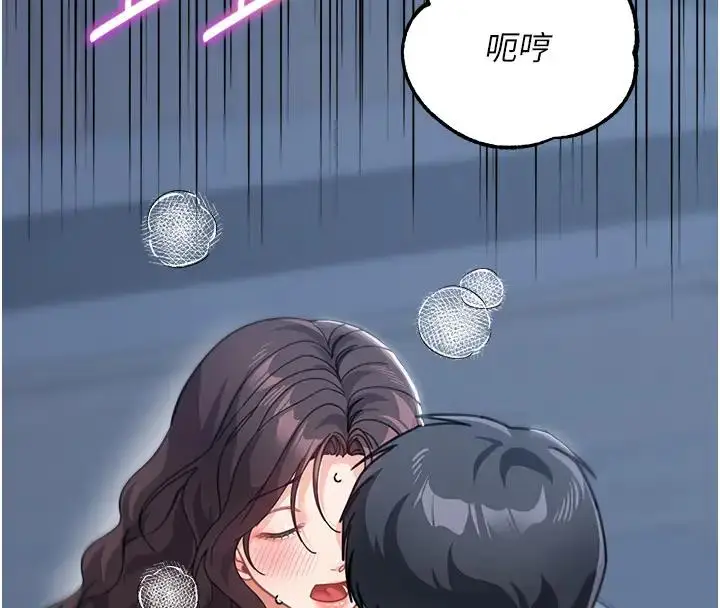 漫画《童颜继母》第49话第8张图