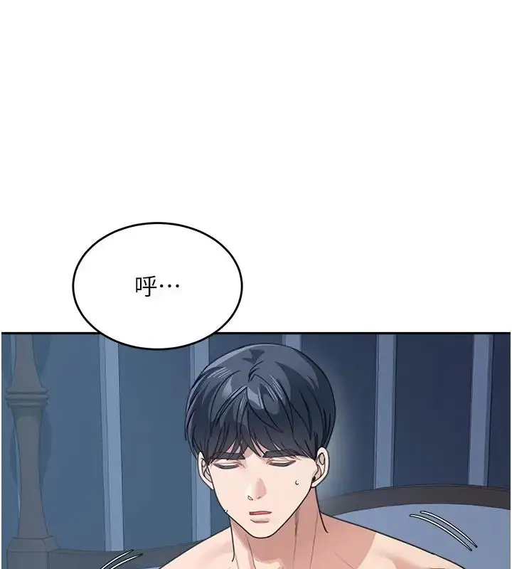 漫画《童颜继母》第49话第98张图
