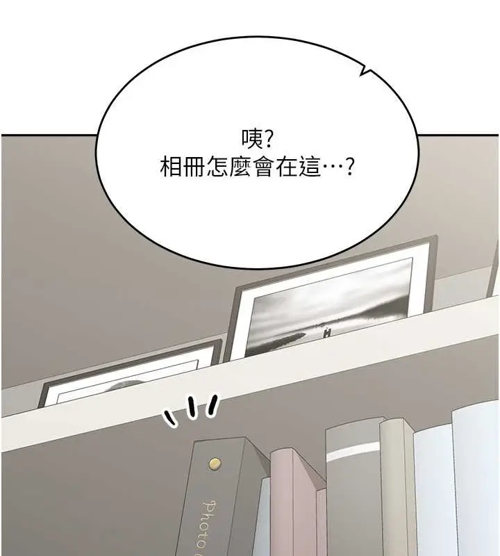 漫画《童颜继母》最终话第109张图