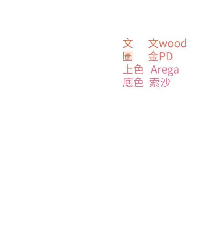 漫画《童颜继母》最终话第11张图
