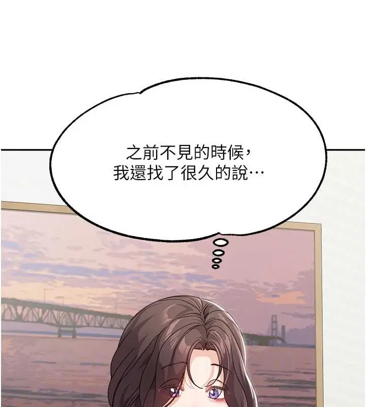 漫画《童颜继母》最终话第111张图