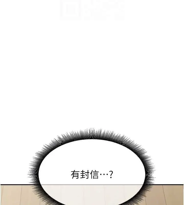 漫画《童颜继母》最终话第115张图